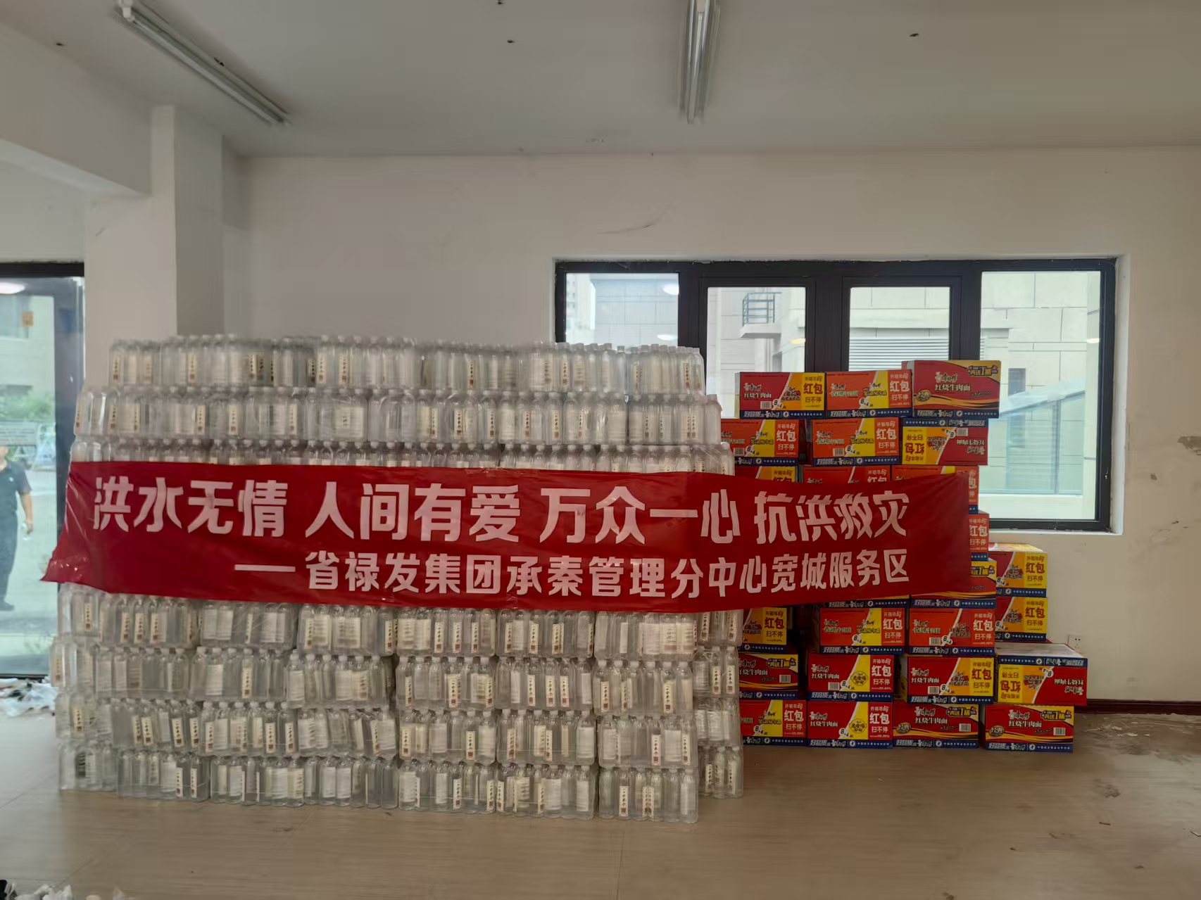 C:\Users\Lenovo\Desktop\洪水無情人間有愛----省祿發(fā)集團(tuán)承秦管理分中心黨支部愛心物資馳援隆化災(zāi)區(qū)\mmexport1755505637454.jpg C:\Users\Lenovo\Desktop\洪水無情人間有愛----省祿發(fā)集團(tuán)承秦管理分中心黨支部愛心物資馳援隆化災(zāi)區(qū)\mmexport1755505637454.jpg